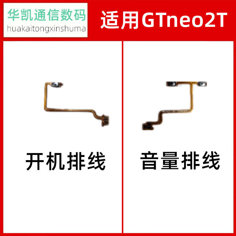 Thích hợp cho realme realme GTneo2T Cáp khởi động Âm lượng Nút bên Điện thoại di động Nút chuyển đổi