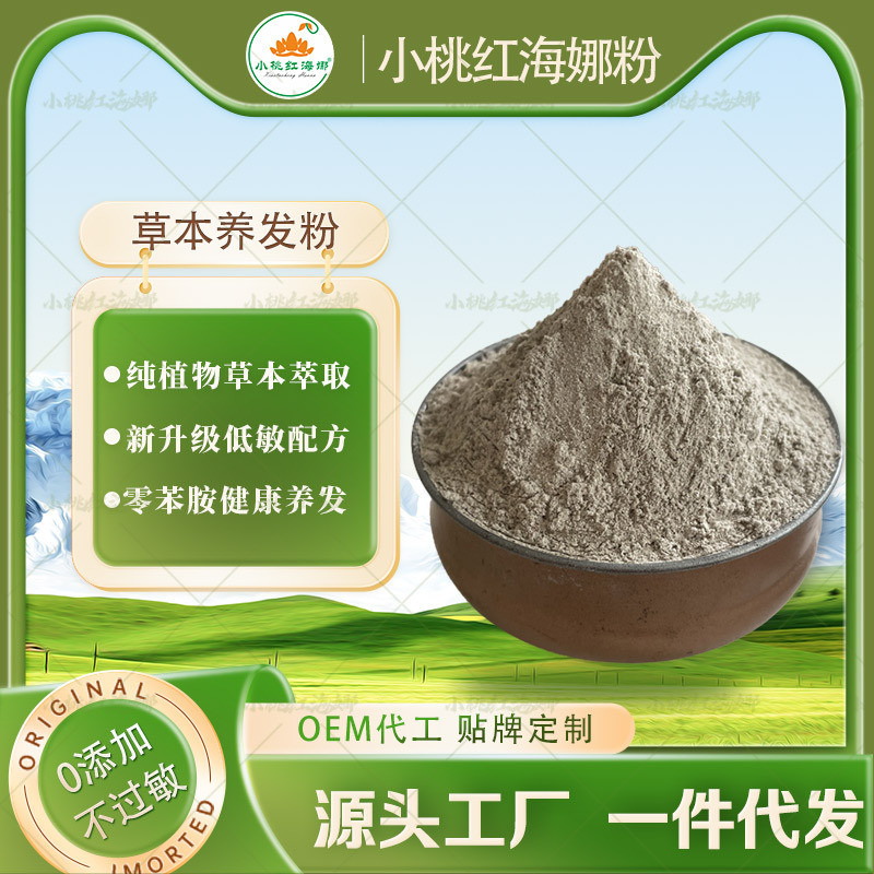 Ấn Độ Không Gây Dị Ứng Bột Henna Chăm Sóc Tóc Bột Henna Henna Bột Bao Da Tóc Trắng S