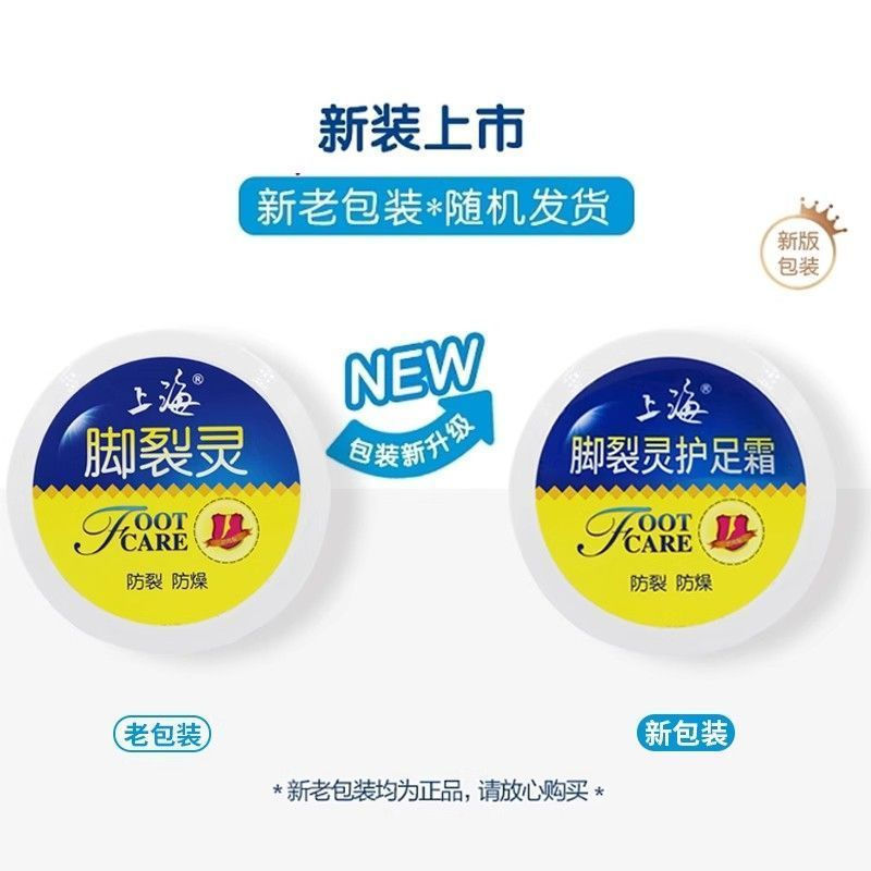 New Product#Shanghai Foot Crack Relief Foot Care Moisturizing and Nourishing Anti-Dry Crack Autumn a