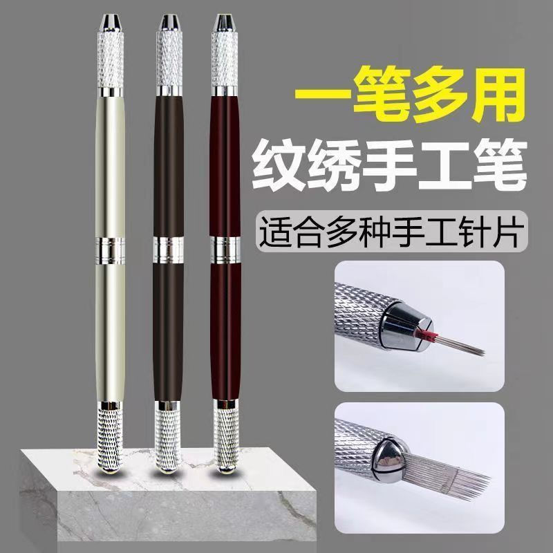 New Product#Tattooing manual pen, three-purpose tattooing pen, semi-permanent shading pen, eyebrow t