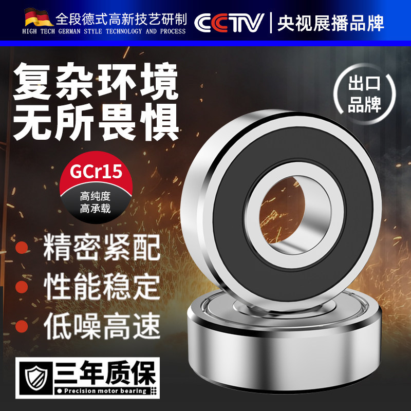 Rãnh Sâu Bóng Mỏng Tường Thu Nhỏ Vòng Bi Nhỏ 695ZZ 619 / 5 R-1350ZZ Động Cơ Vòng Bi Kích Thước 5 * 1