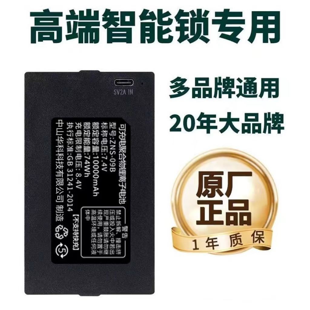 Tốt Khóa Cửa Thông Minh Pin Khóa Vân Tay Kết Hợp Khóa Đa Năng Loại 09 Pin Lithium Dung Tích Lớn Hộ G