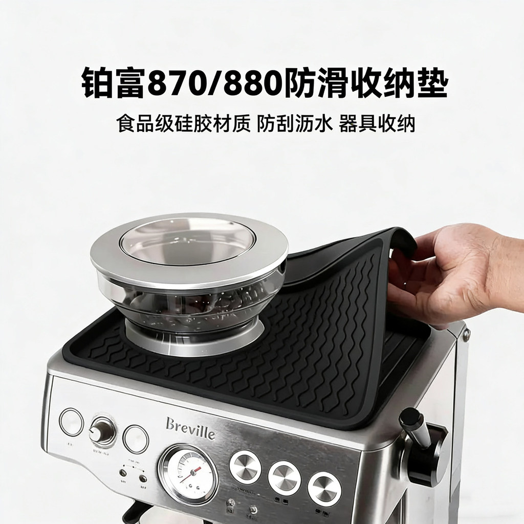 Đệm silicon chống nóng Breville 870/880 - Đệm cách nhiệt tay cầm máy pha cà phê Breville 870/880. Đệ