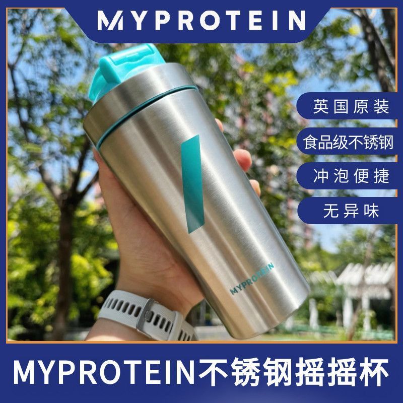 Myprotein Panda Thép không gỉ Bạc Kim Loại Lắc Cốc Thể Dục Cốc Nước Thể Thao Vàng Phiên Bản Giới Hạn