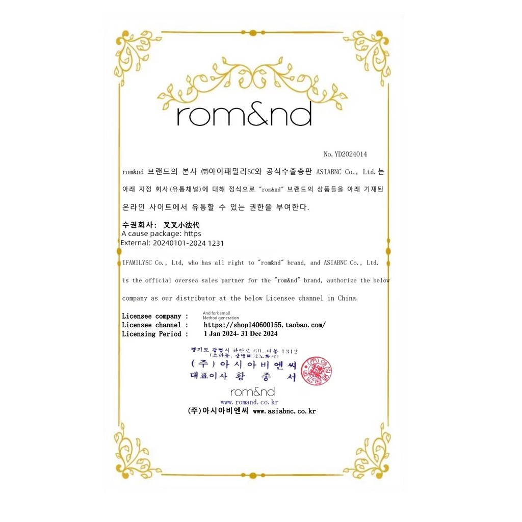 thanh lý son romand son romand gloss R ROMAND Ổ Cắm Nước 06 12 Matte Juice Lip Glaze