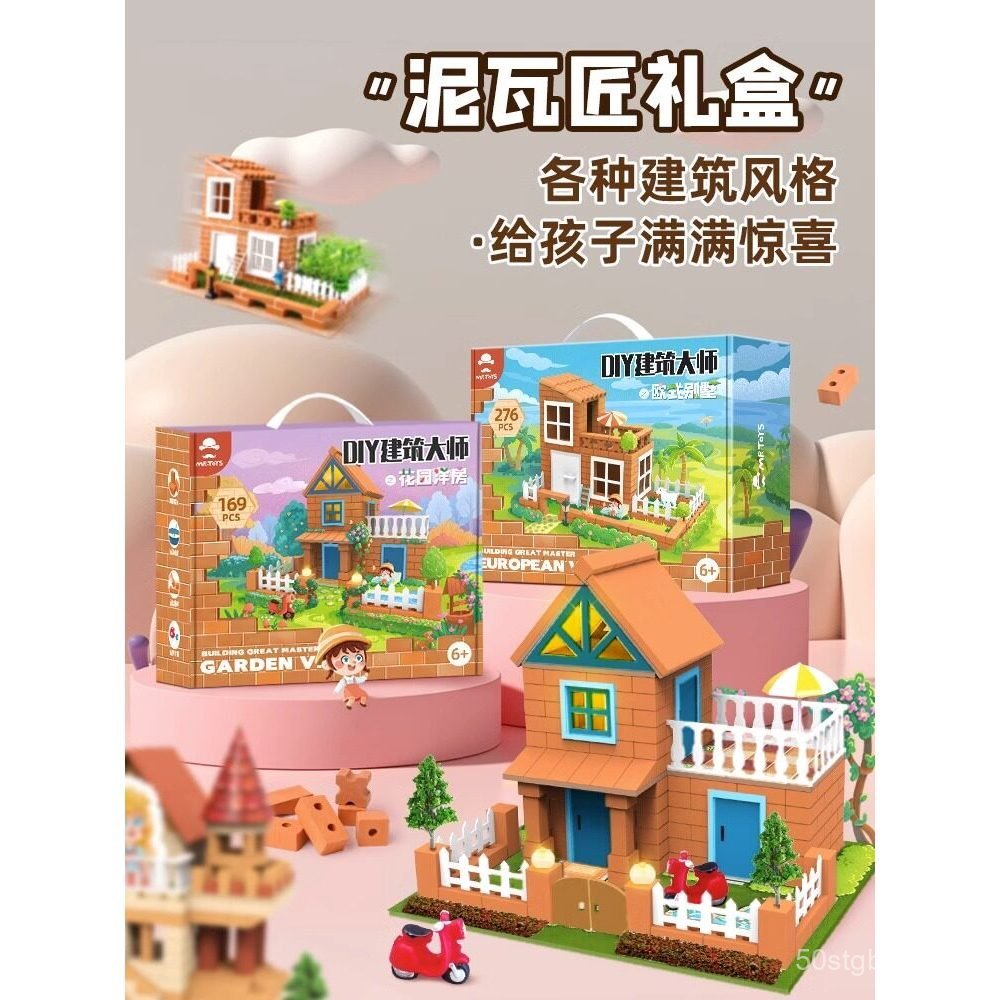 MrToy Little Clay Tile Maker Build House Toys Children diy Architect Brick Wall Building Build House