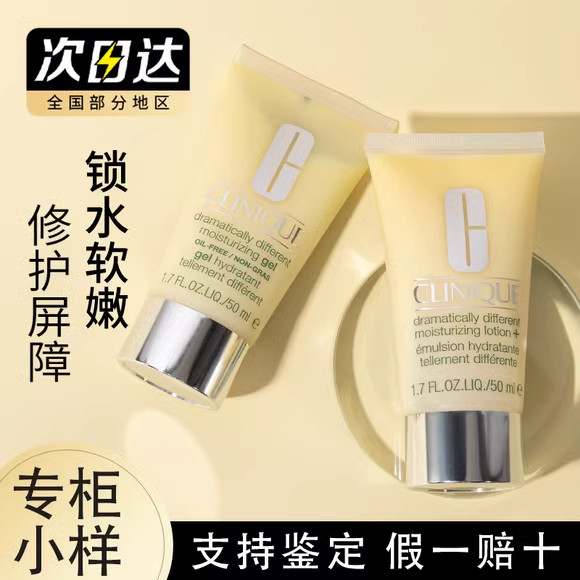 Clinique Bơ Không Dầu 50ML Gel Lotion Dưỡng Ẩm Dưỡng Ẩm Kiểm Soát Dầu Dưỡng Ẩm Kem Dưỡng Ẩm Dưỡng Ẩm