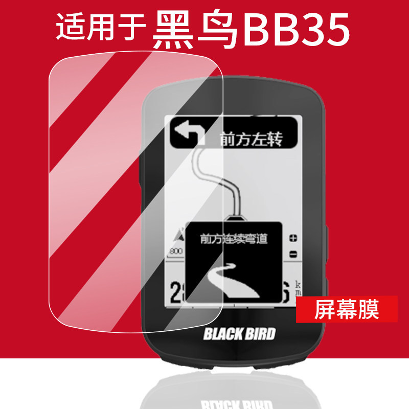 [Hàng có sẵn] Thích hợp cho phim đồng hồ bấm giờ Blackbird BB35 Phim màn hình BB570 BB16s / BB18S Ph