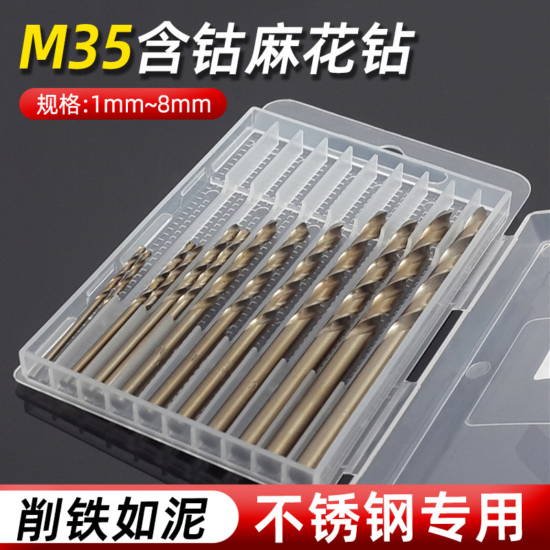 Mũi khoan xoắn Cobalt-Containing Thép không gỉ Bộ thép đục lỗ đặc biệt Máy khoan điện cầm tay M35 Co