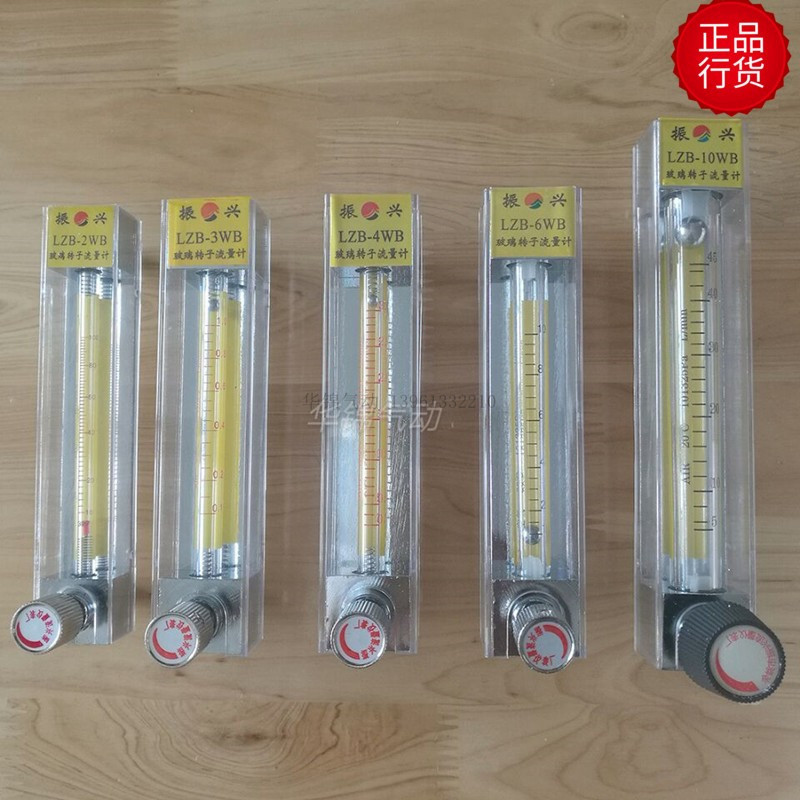 [Sản phẩm chính hãng] Đồng hồ đo lưu lượng Zhenxing LZB-2WB / 3WB / 4WB / 6WB / 10WB Cánh quạt thủy 