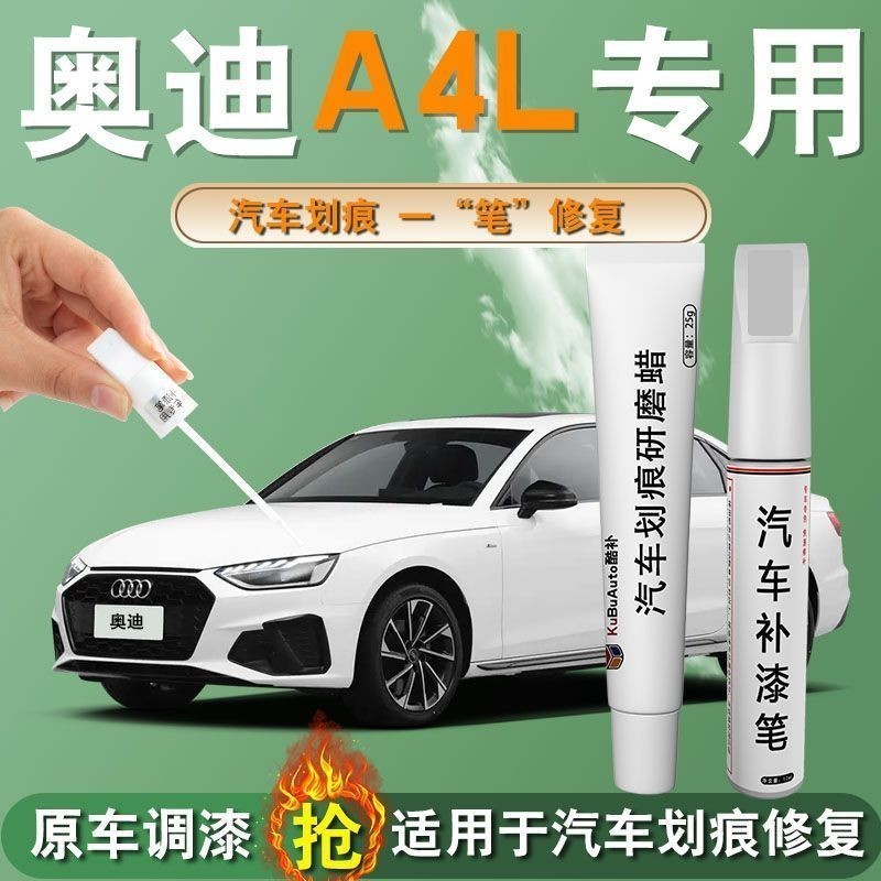 Audi a4l Touch-Up Paint Pen Ibis Trắng Trắng Bầu Trời Mây Xám Sơn Phủ Ban Đầu Sơn Chống Trầy Xước Vậ