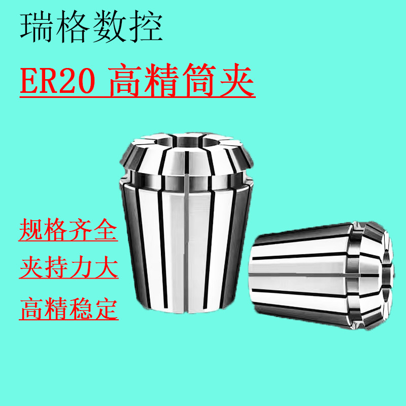 Giàn Hai er20 Chuck ER20 Collet AAA Máy tính có độ chính xác cao Gong Spring Collet Trung tâm chế bi