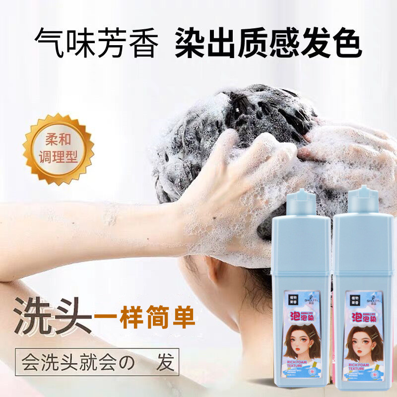 ️ Plant Bubble Hair Dye Chestnut Brown Pure Fragrance Blue Black Hair Dye Cream Lazy White to Black 