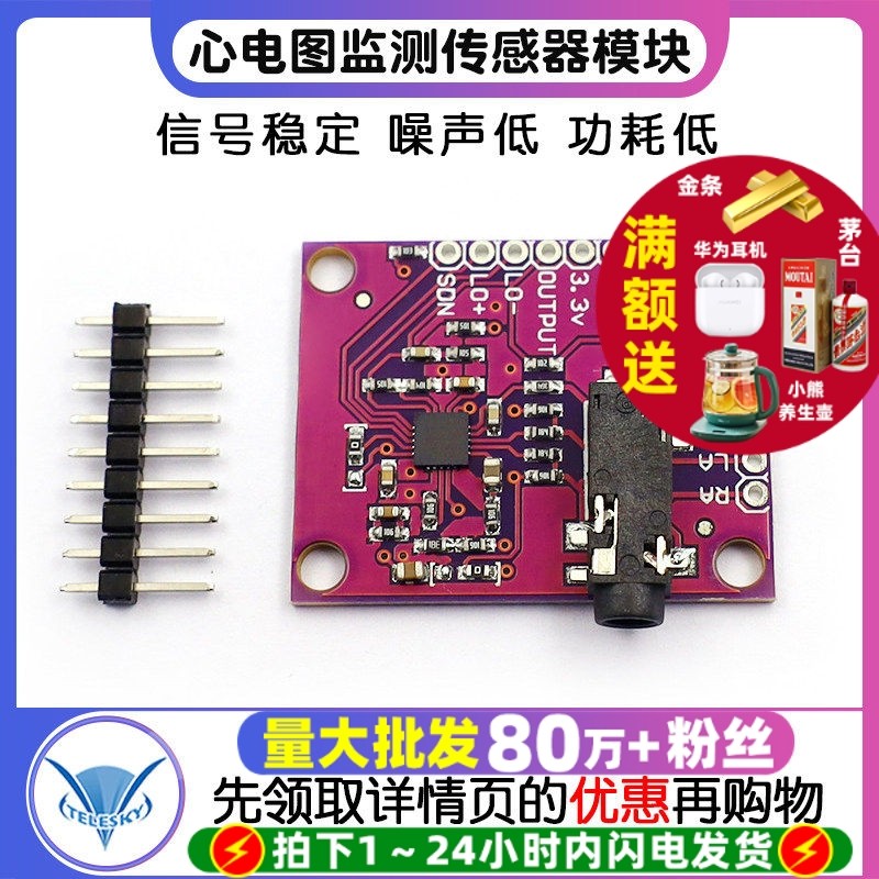 AD8232 Theo dõi ECG ECG Đo sinh lý ECG Mô-đun cảm biến giám sát ECG xung