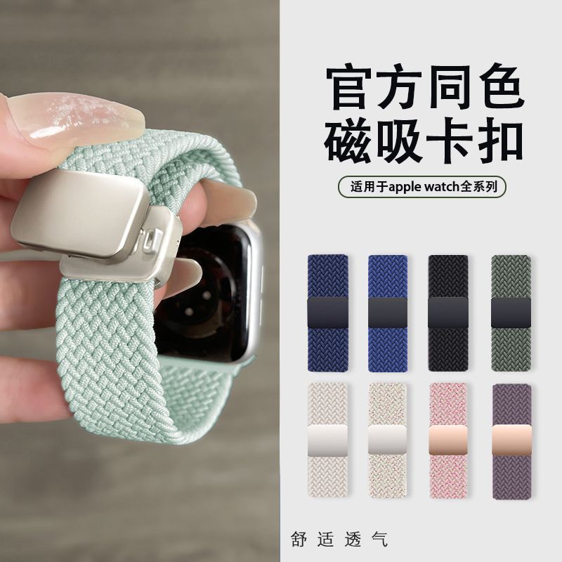 Thích hợp cho Huawei GT6 / GT5 41mm Dây đeo GT46 Vòng đàn hồi bện từ tính gt4 / gt3 / watch6 / 5