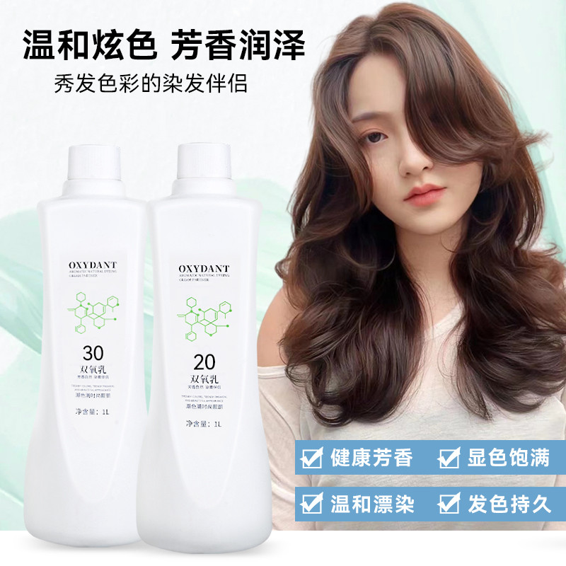 Yimeizi Hydrogen Peroxide Hair Salon Thợ cắt tóc Salon nhuộm tóc chuyên dụng Không gây kích ứng 6 độ