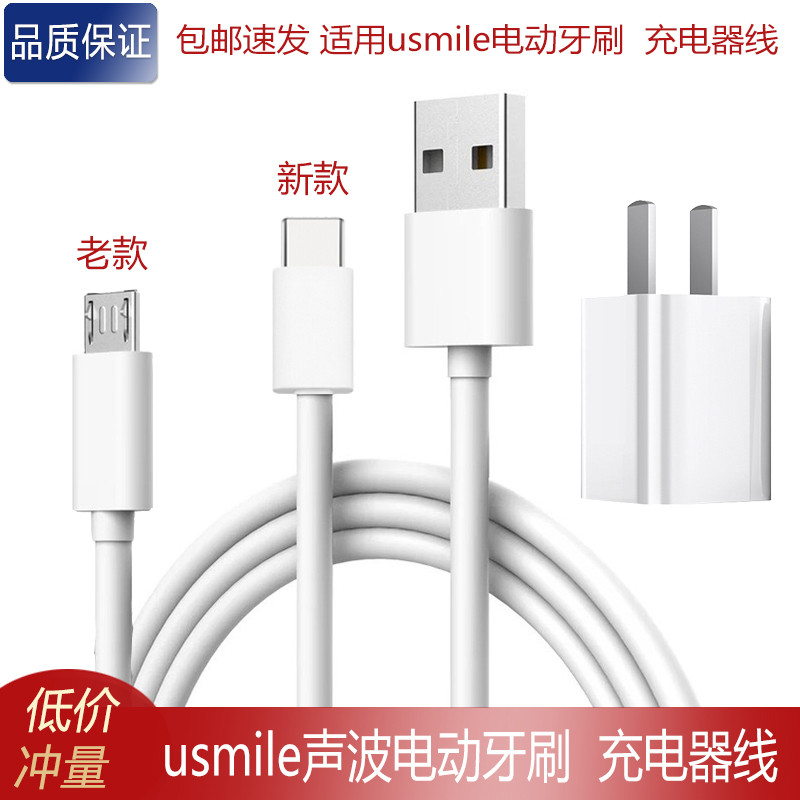 Cáp dữ liệu usmile Bàn chải đánh răng điện Sonic