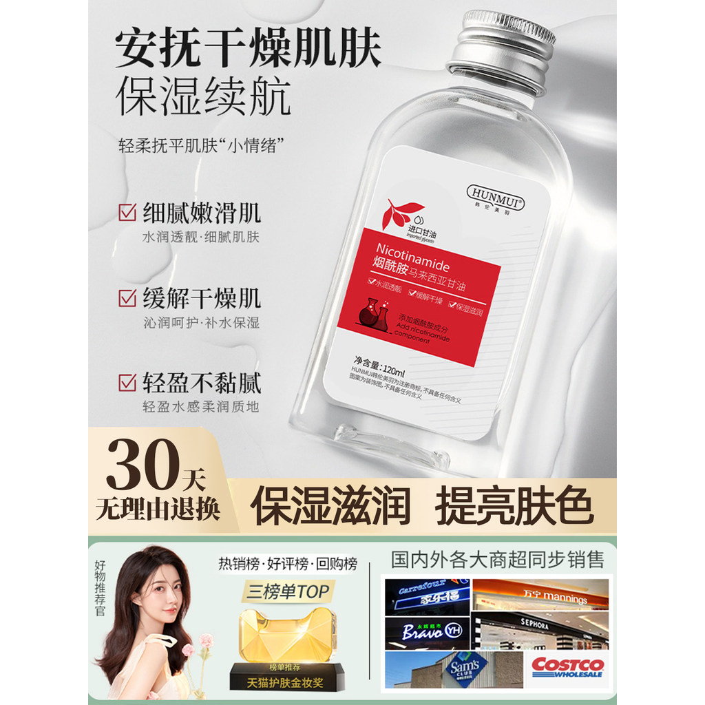 Chính Thức Trong Nước Glycerin Nguyên Chất Chính Hãng Niacinamide Cũ Mặt Giấm Trắng Vitamin e Chăm S