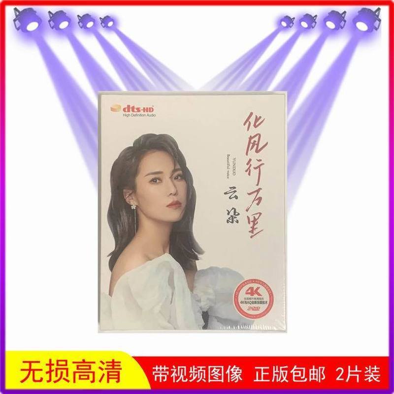 Cloud DVD Album Nữ Ca Sĩ Bài Hát Nhạc Đĩa Xe DVD CD Nhà DVD Video Đĩa 4.27.3