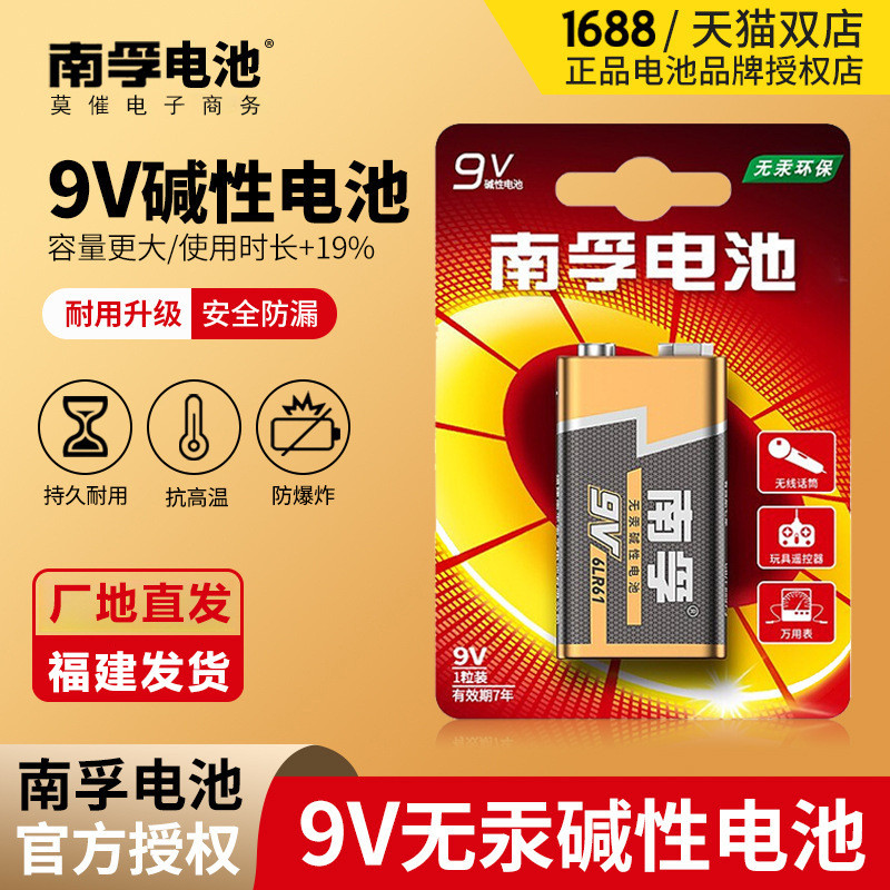 Nhãn hiệu Nanfu - Pin 9V Kiềm Vạn Năng cho Đồ Chơi Micro Hình Vuông, loại 6LR61