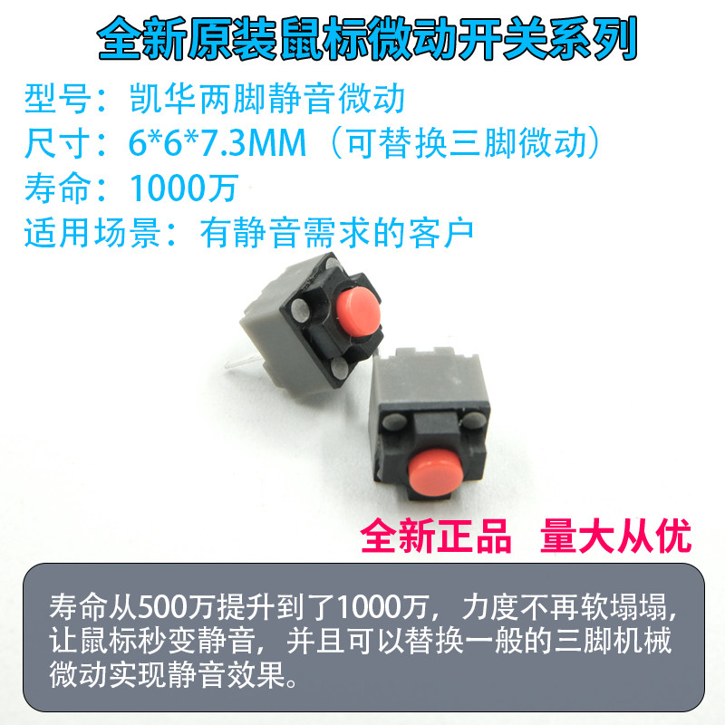 Kailh Vuông Hai Chân Âm Thanh Im Lặng Chuột Im Lặng Nút Micro Switch Logitech M590 Razer
