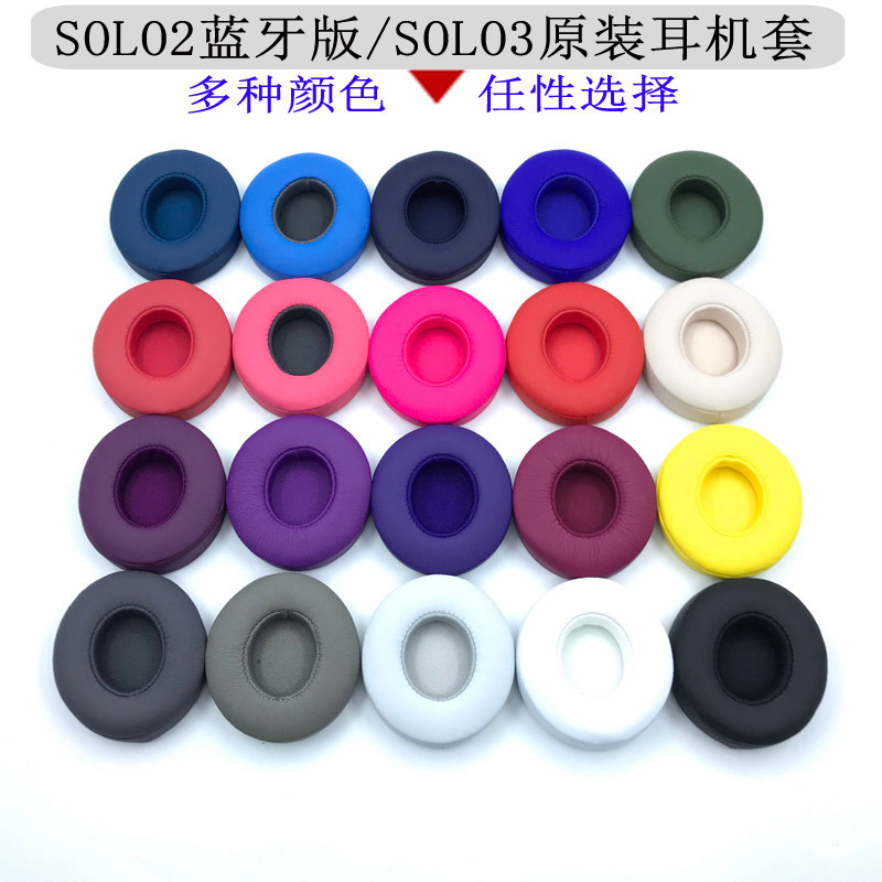 Thích hợp cho Beats SOLO3 Bluetooth SOLO2 Phiên bản Bluetooth Hộp đựng tai nghe chính hãng Vỏ xốp Bị