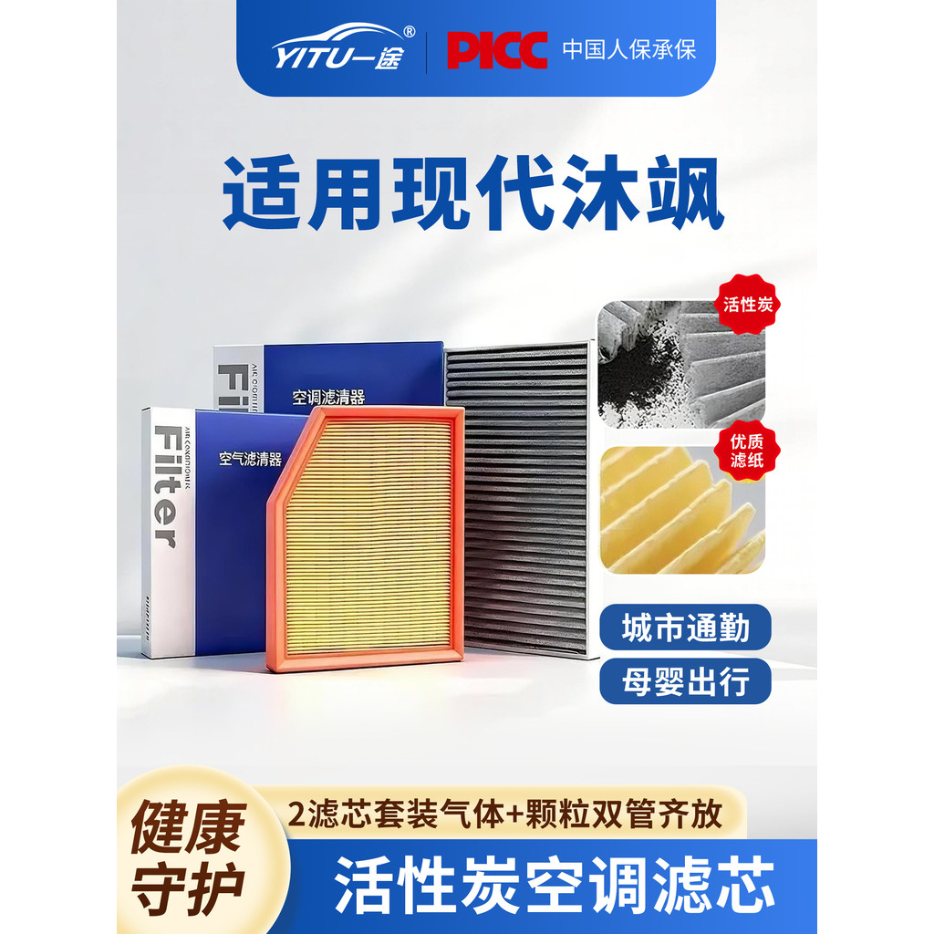 Thích hợp cho Bộ lọc điều hòa Hyundai Musa Bắc Kinh và lưới khí Bộ lọc đặc biệt ô tô 23 mufasa chính