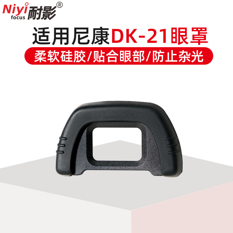 Mặt nạ mắt máy ảnh DK20 / 21 / 23 / 24 / 25 / 29 Thích hợp cho máy ảnh Nikon Slr D90 D7000 D610 D750