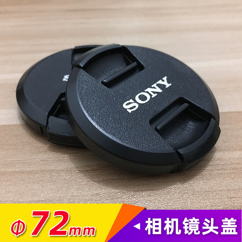 Thích hợp cho ống kính đơn Sony Micro E18-105 FE70-200 A85 / 1.8 VG30EM 72mm Nắp ống kính