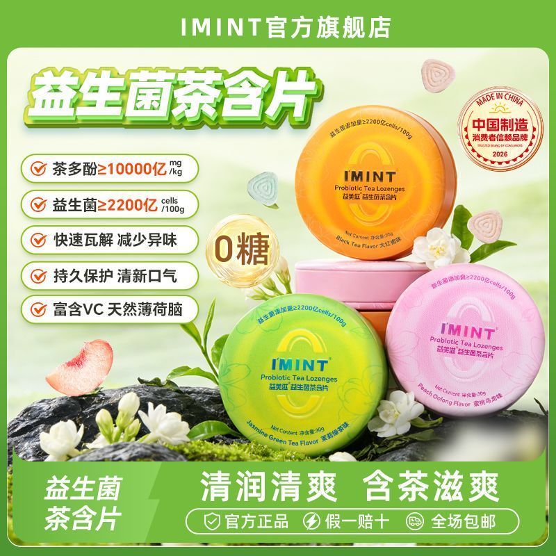 5.5 Readystock [IMINT] IMINT Readystock Lozenges Fresh Breath Lozenges Herbal Extract Tea Polyphenol
