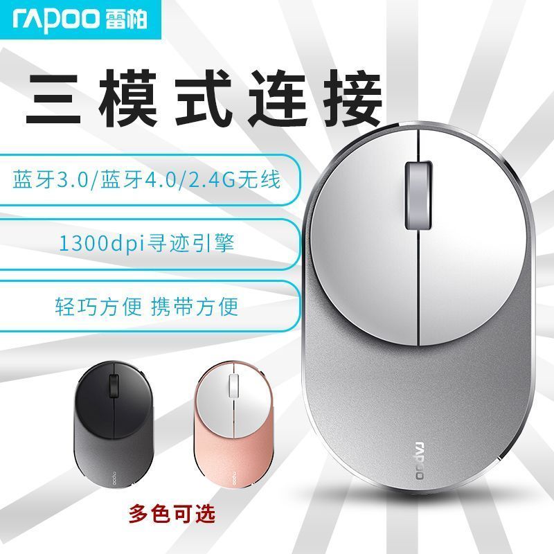 Chuột Bluetooth không dây đa chế độ Rapoo Chuột không dây Bluetooth Chuột di động o
