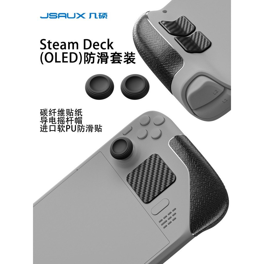 JSAux JSAux steamdeck oled / ROG Ally x Rocker Cap Nhãn dán dẫn điện Touchpad Pain Sticker steam dec