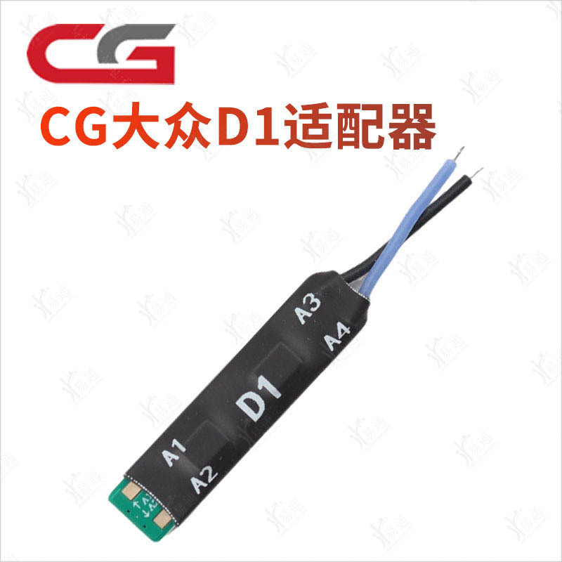 TIVR CG Volkswagen D1 Adapter MQB Chân Tay Không Cắt Không Cần Dụng Cụ Thích Hợp Cho CG100X Bảo Vệ B