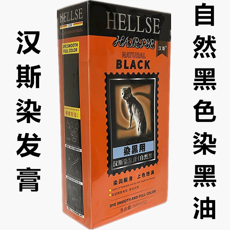 Miễn phí vận chuyển Hans Mink Oil Crystal Hair Dye Cream Gentle Natural Black Hair Dye Cream 500ml *