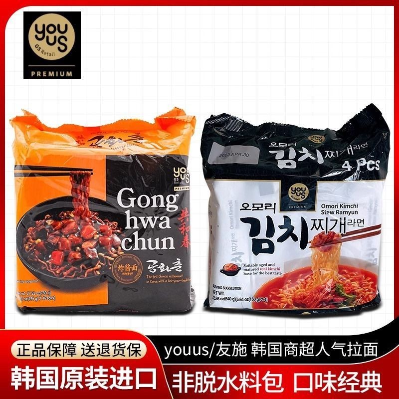 Nhập khẩu Hàn Quốc Youshi OMORI Bagged Kimchi Ramen Bắp cải cay Mì ăn liền Thực phẩm ăn liền Mì ăn l