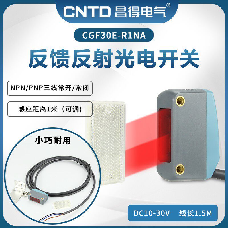 Changde CNTD Bề mặt gương phản quang vuông Công tắc quang điện nhỏ CGF30E-R1NA Ba dây NPN / PNP Thườ