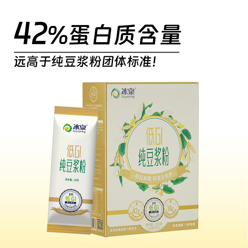 [Hàng có sẵn] Bột sữa đậu nành nguyên chất Ice Spring Low GI 280g 42% Protein cao Low GI Certified F