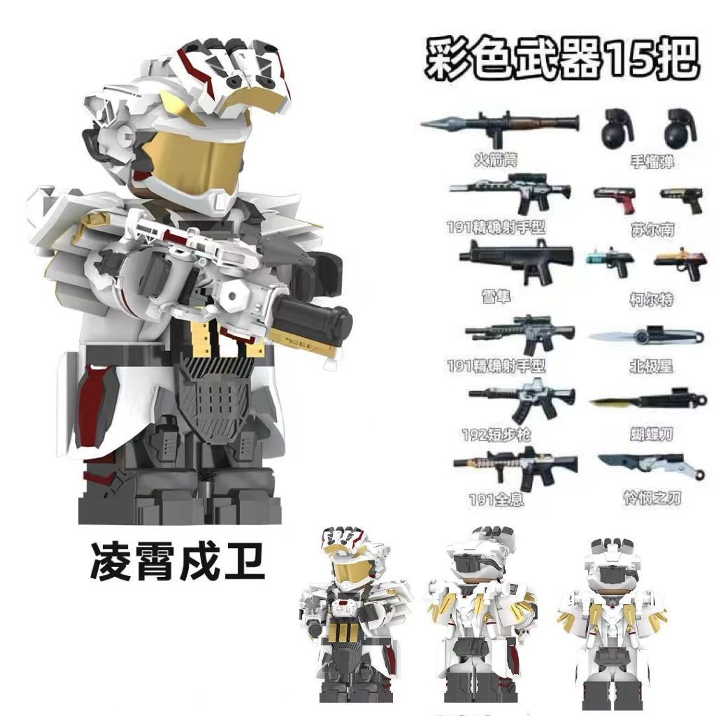 Luna Red Skin Minifigure Tương thích Lego Delta Mobile Lingxiaowei Warden Warden Khối xây dựng Lắp r
