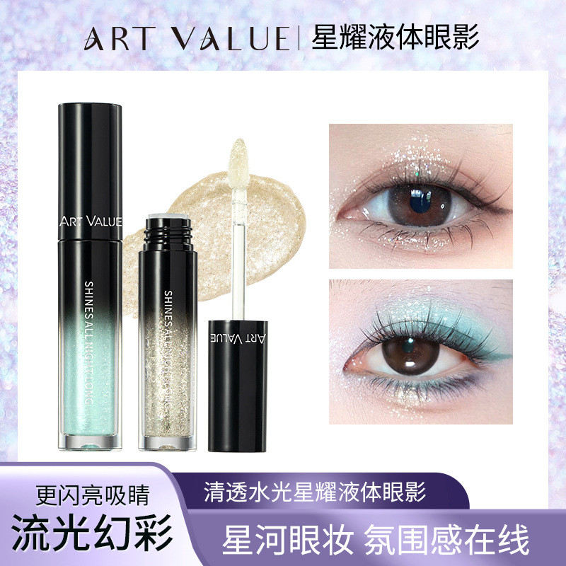 {Shop Hot Sale} Art Value Phấn mắt dạng lỏng đầy sao Ngọc trai nhấp nháy Gilt Trang điểm mắt Nàng ti