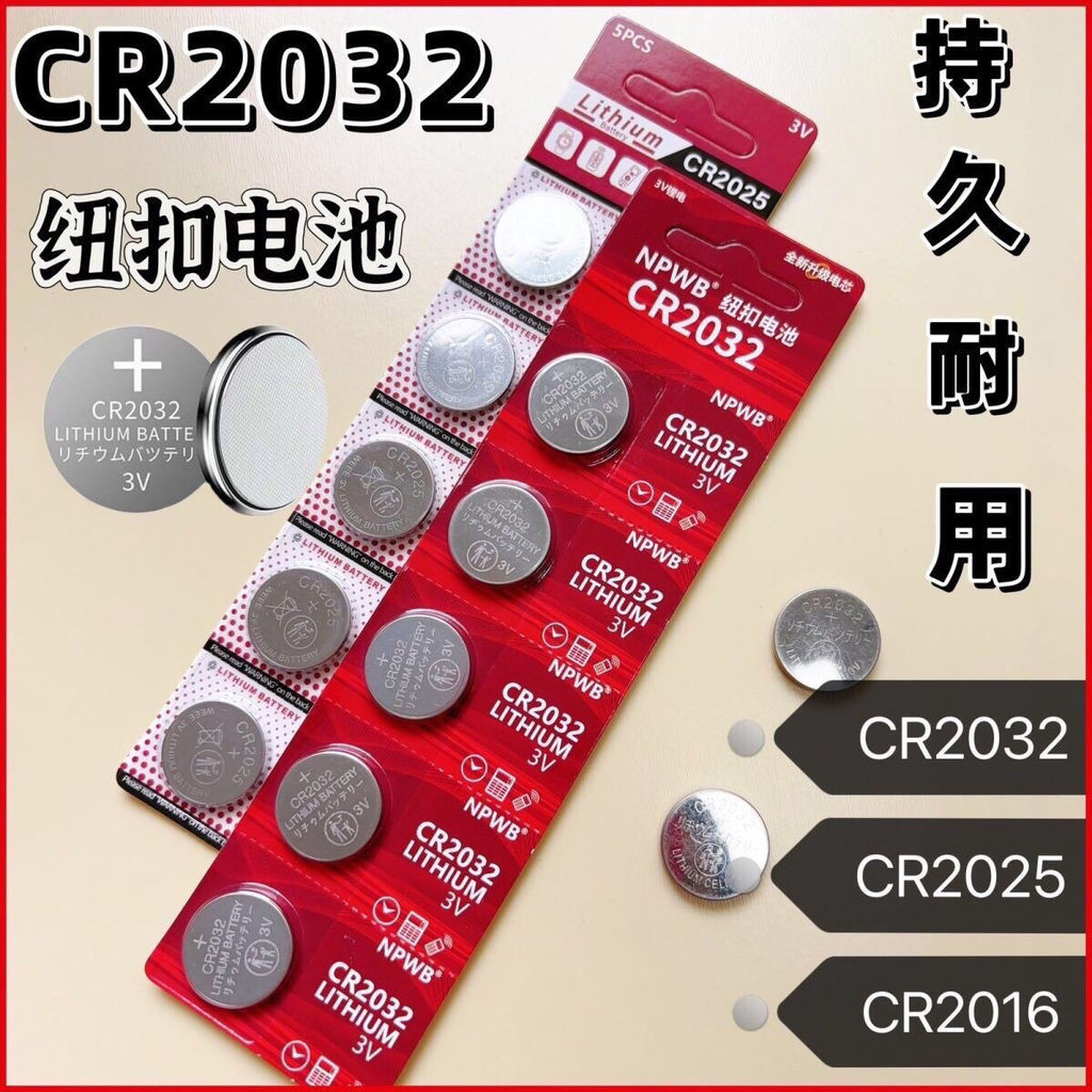 Nút CR2032 dung tích lớn CR2025CR2016 cân điện tử 大 ❈ CR2032 ❈ ❈ CR2025CR2016 ❈ 🚚 ❈ ❈ ❈ ❈ ❈ ❈ ❈ ❈ ❈ 