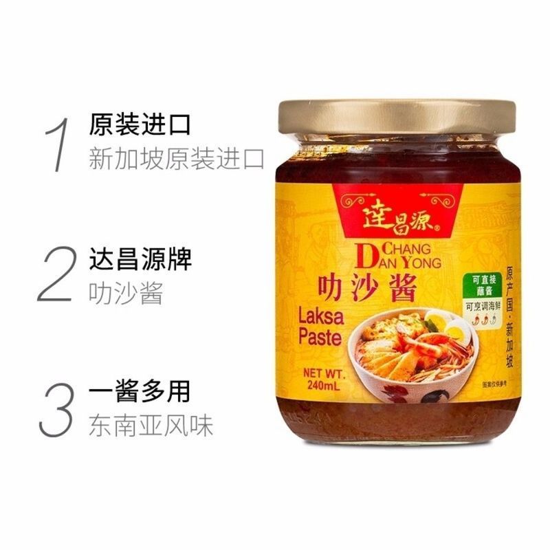 Singapore Original Bao bì nhập khẩu Tachangyuan Thương hiệu Laksa Nước sốt 240ml Súp gia vị nấu ăn 4