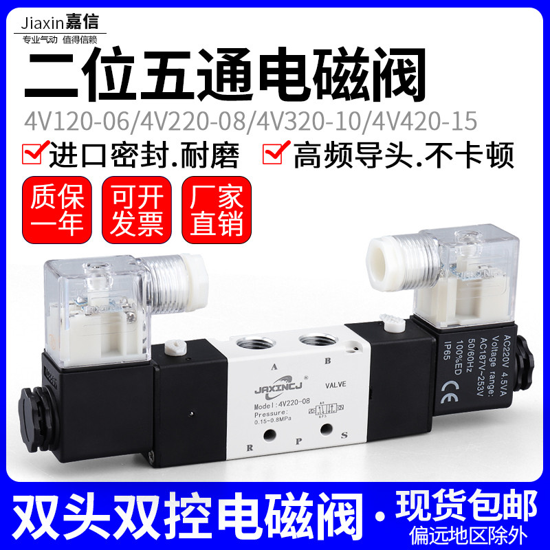 Hai Vị Trí Năm Chiều 4V120-06 Van Điện Từ Khí Nén Hai Đầu 4V220-08 / 4V320-10 / 4V420-15 Van