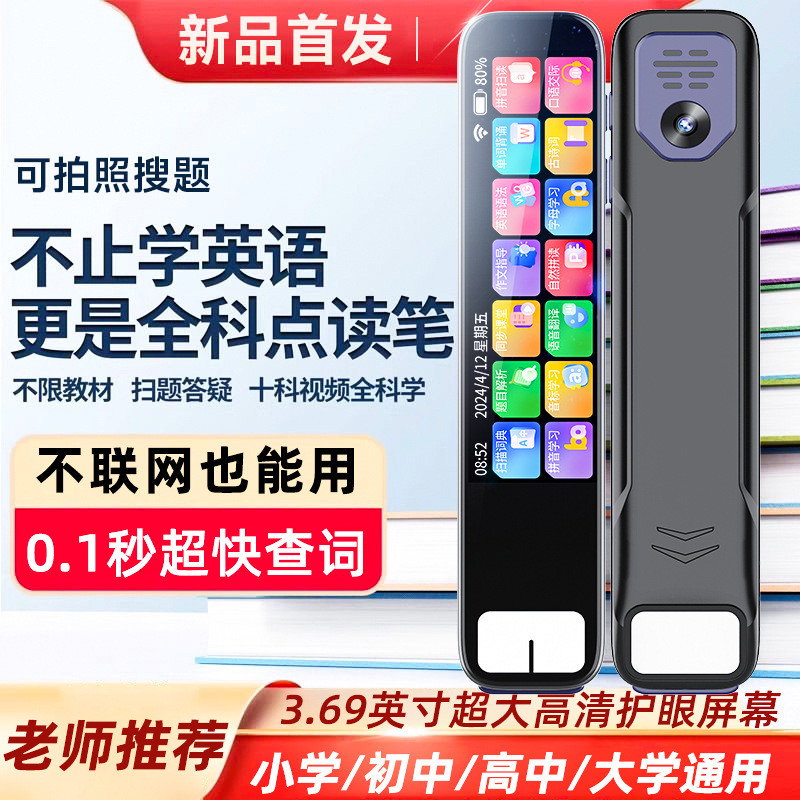 [Sẵn sàng] Nhà sản xuất Smart English Learning National Standard Scan Reading Pen Scan Reading Pen S