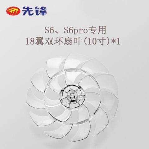 Pioneer Original Fan Phụ kiện Fan Blade Fan Page DXH-S6 S6pro Chuyên dụng 72108