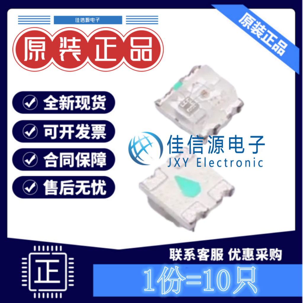 RGBLED (IC tích hợp) XL-1615RBC-2812B Chengxingguang 1615 Phantom trong suốt (10 chiếc được chiếu sá