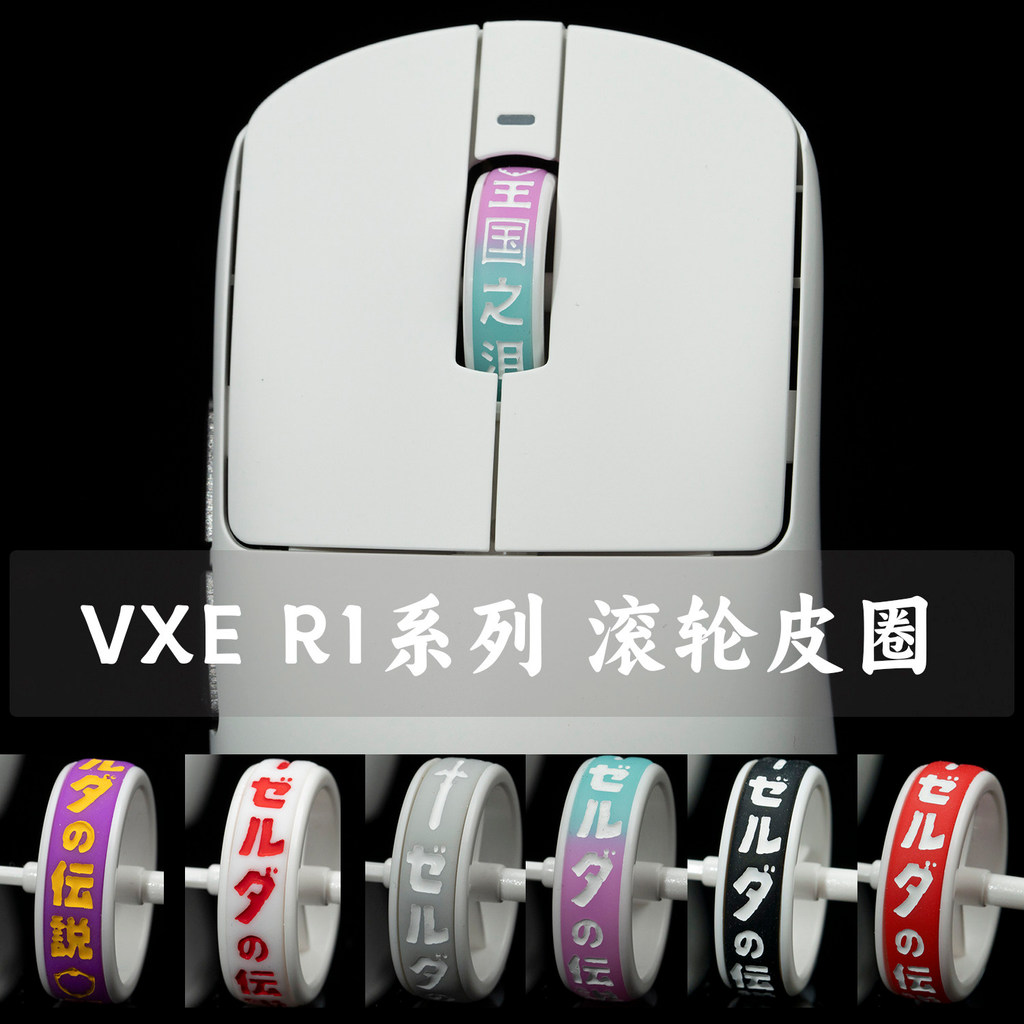 VXE R1 PROMAX SE Chuột TBTL Phụ Kiện Chuyên Dụng Vòng Da Con Lăn Đa Năng ATK F1 Series Đơn Da Nhẫn