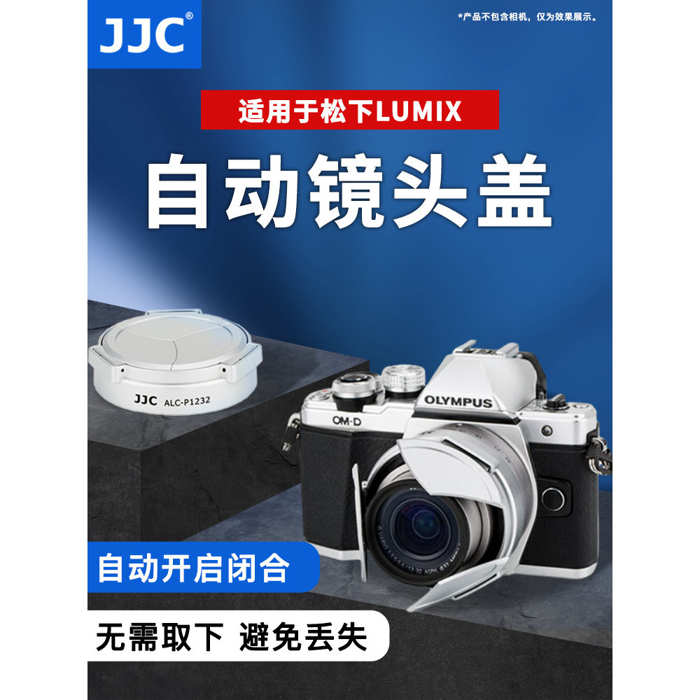 JJC Thích Hợp Cho Panasonic 12-32mm Nắp Ống Kính Tự Động LUMIX GF9 GX85 GF8 GF10 G100 G110 Camera Bá