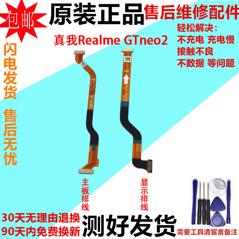 Thích hợp cho realme realme GTneo2 Cáp hiển thị Điện thoại di động Micro Micro Kết nối bảng nhỏ Cáp 