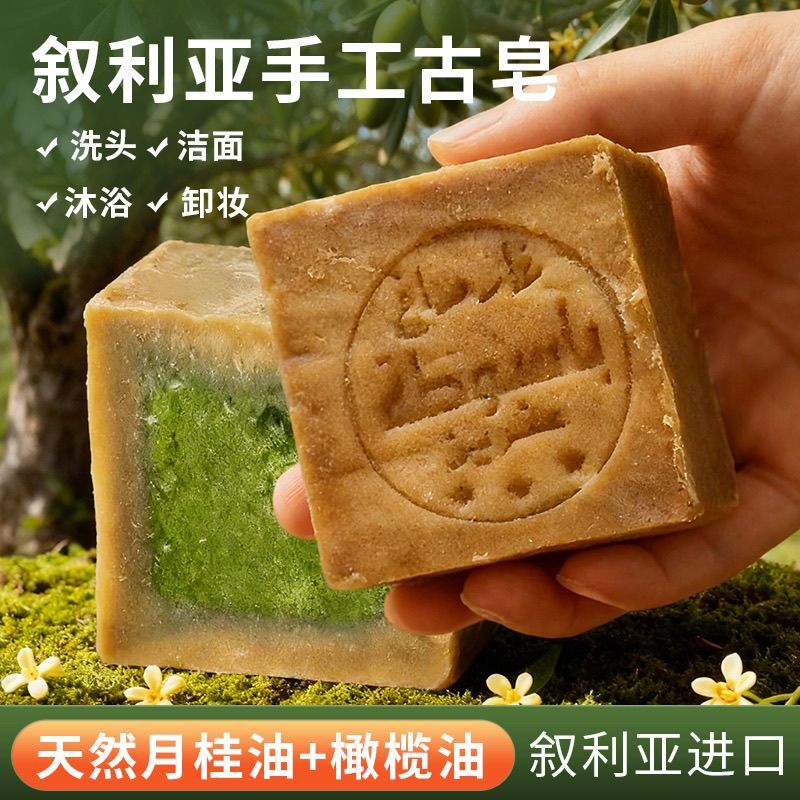 Syria Xà Phòng Handmade Xà Phòng Cổ Phương Pháp Cổ Xà Phòng Tinh Dầu Xà Phòng Olive Laurel Dầu Gội T