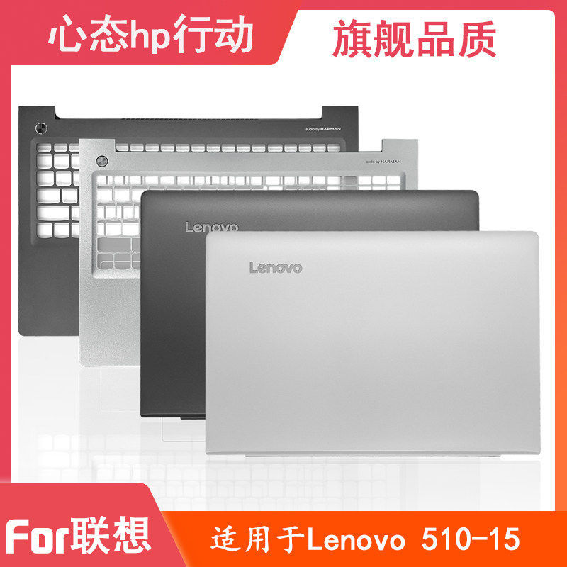 Hoàn toàn mới Lenovo / Lenovo Ideapad 510-15ISK A Case B Case C Case D Case Notebook Case
